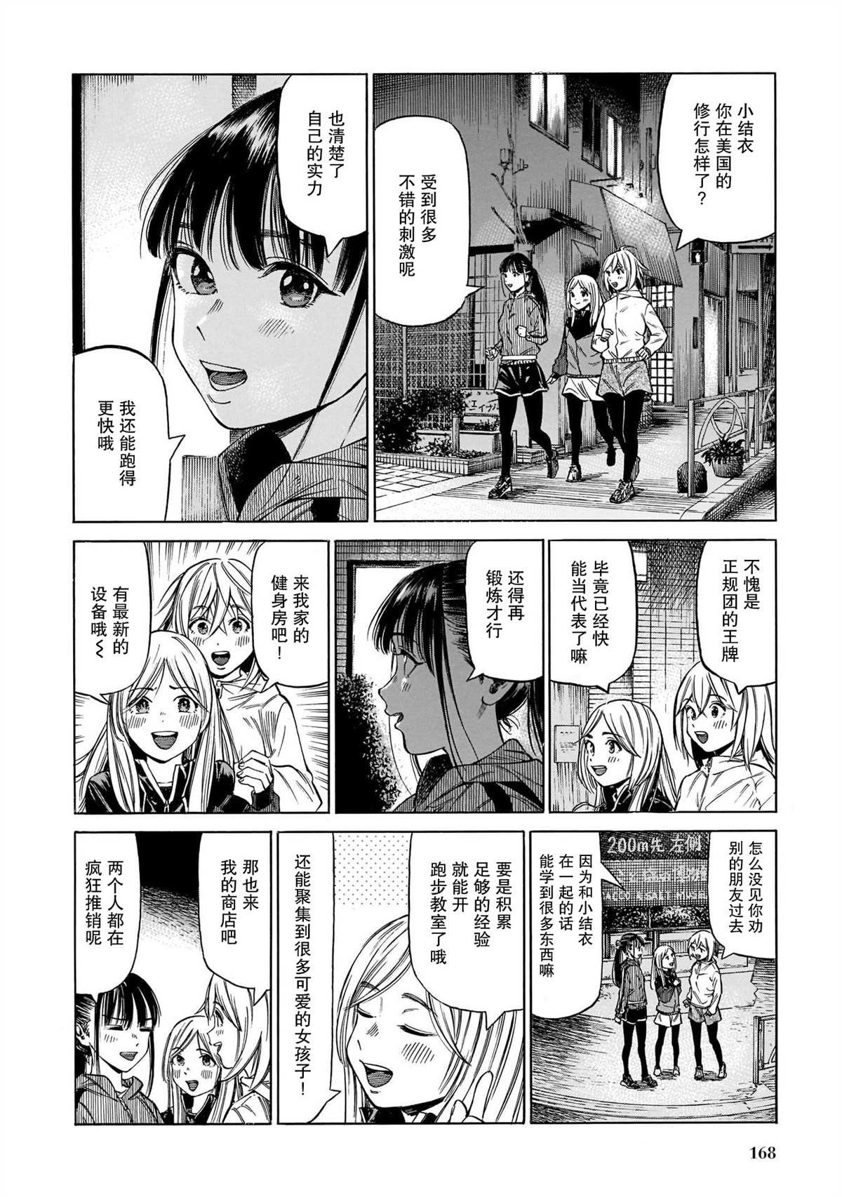 第13话 最终话