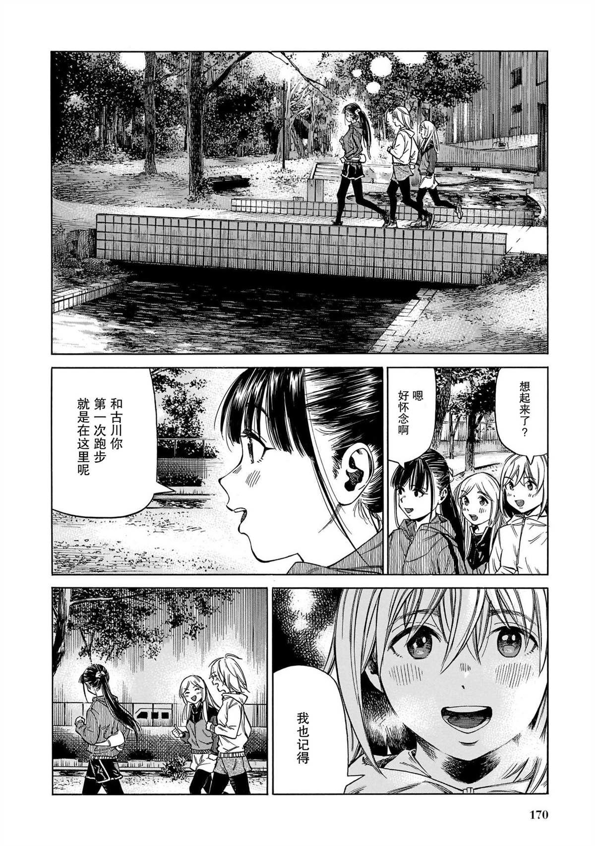 第13话 最终话