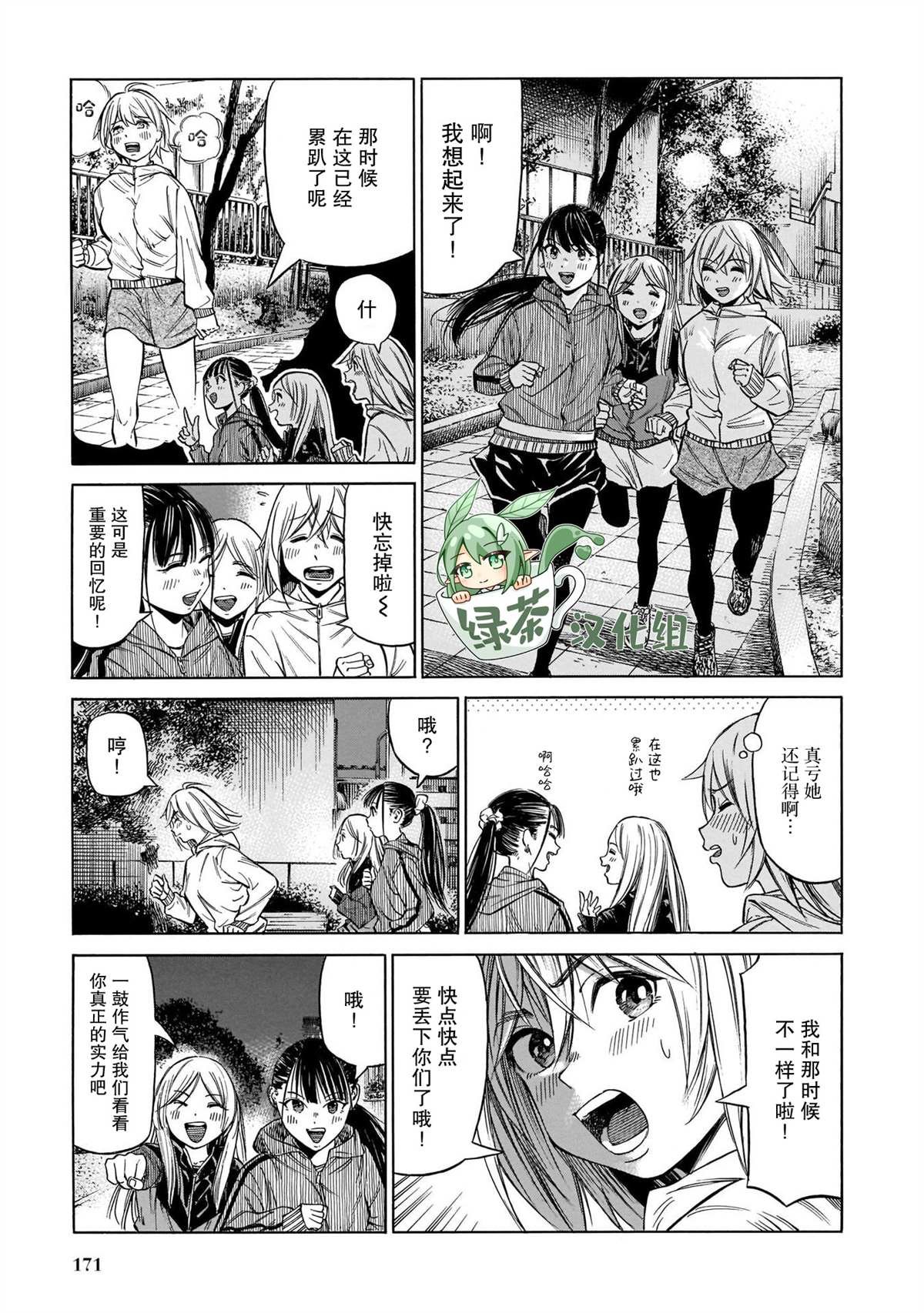 第13话 最终话