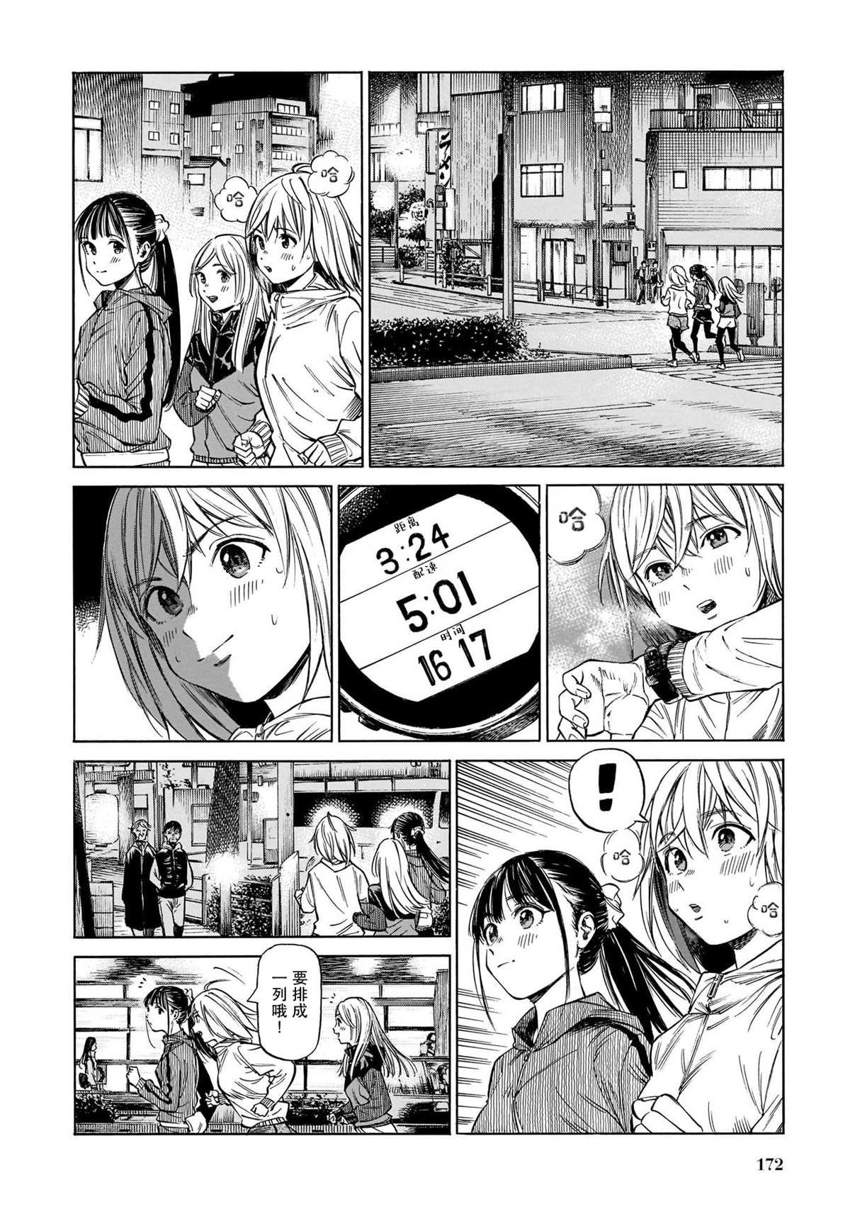 第13话 最终话