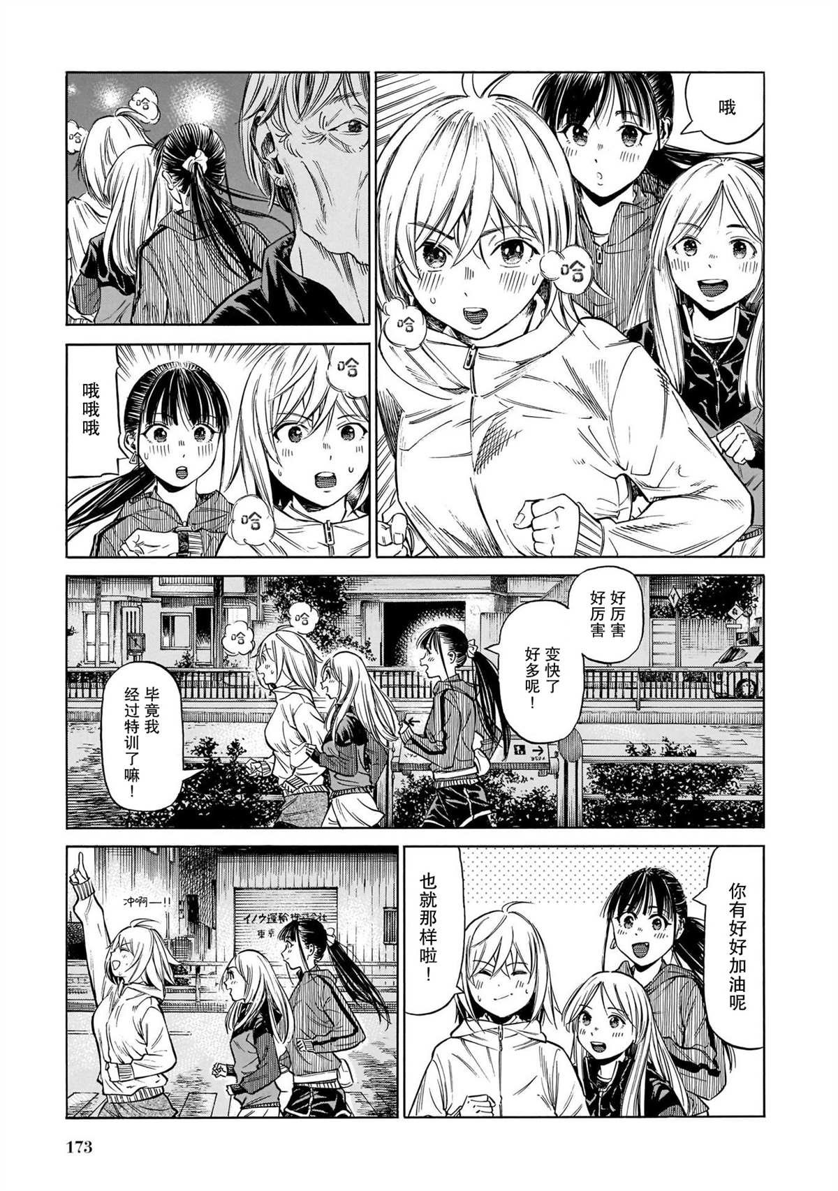 第13话 最终话