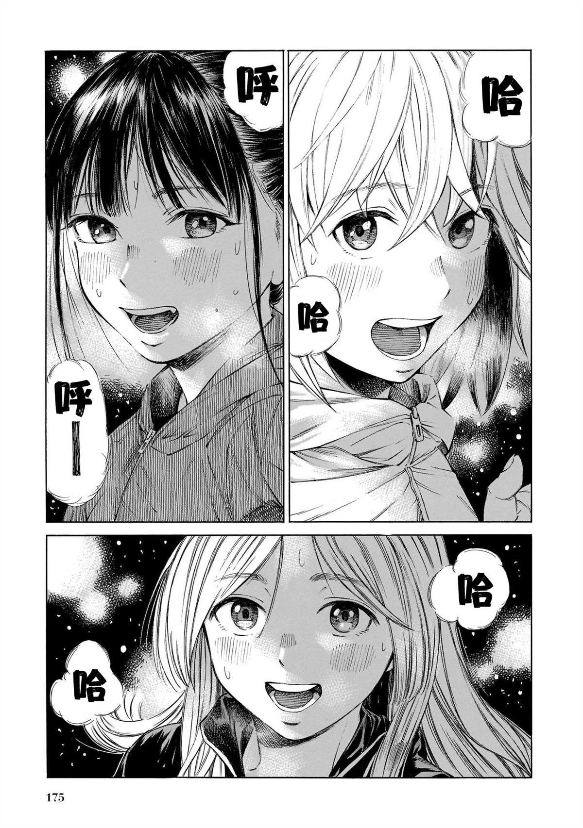 第13话 最终话