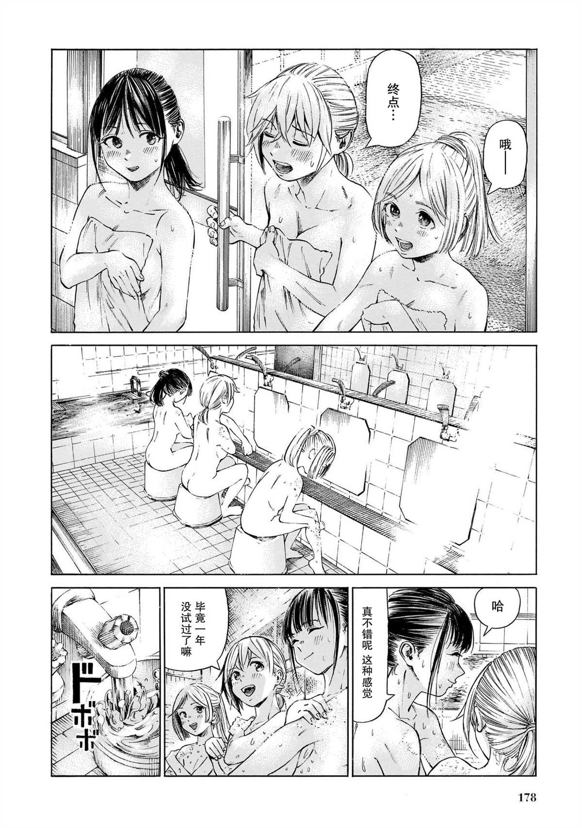 第13话 最终话