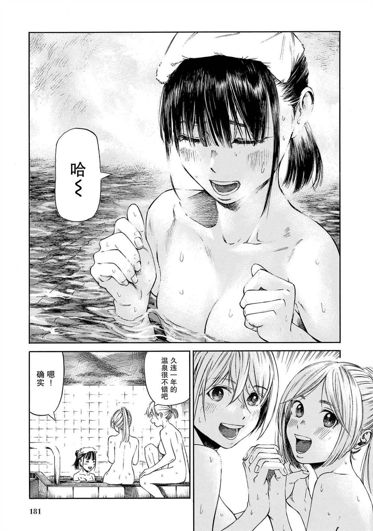 第13话 最终话