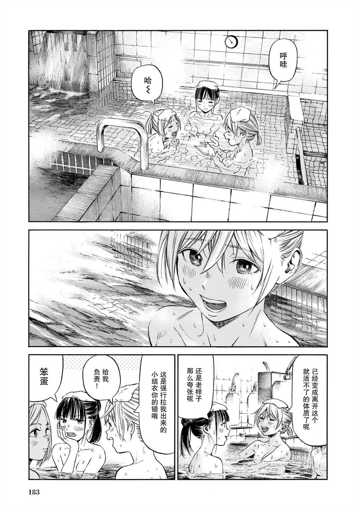 第13话 最终话