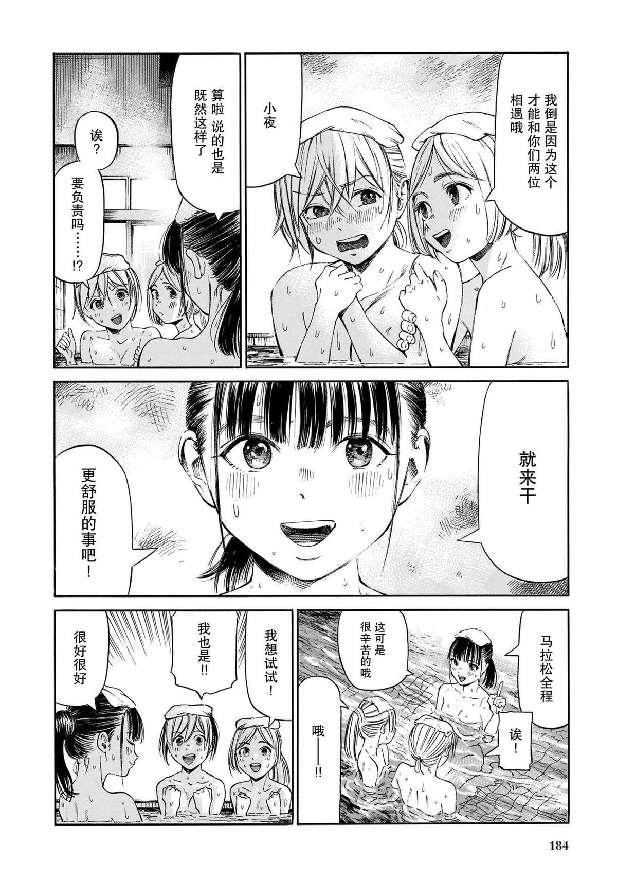 第13话 最终话