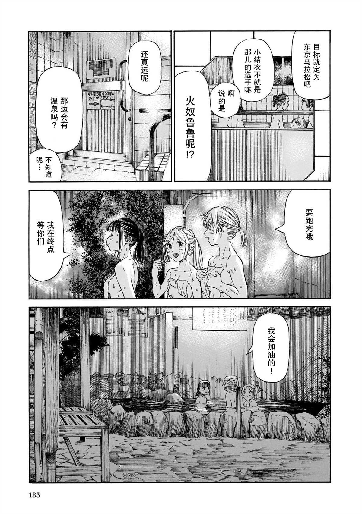 第13话 最终话