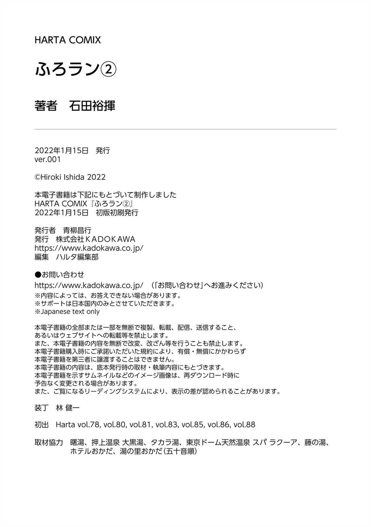 第13话 最终话