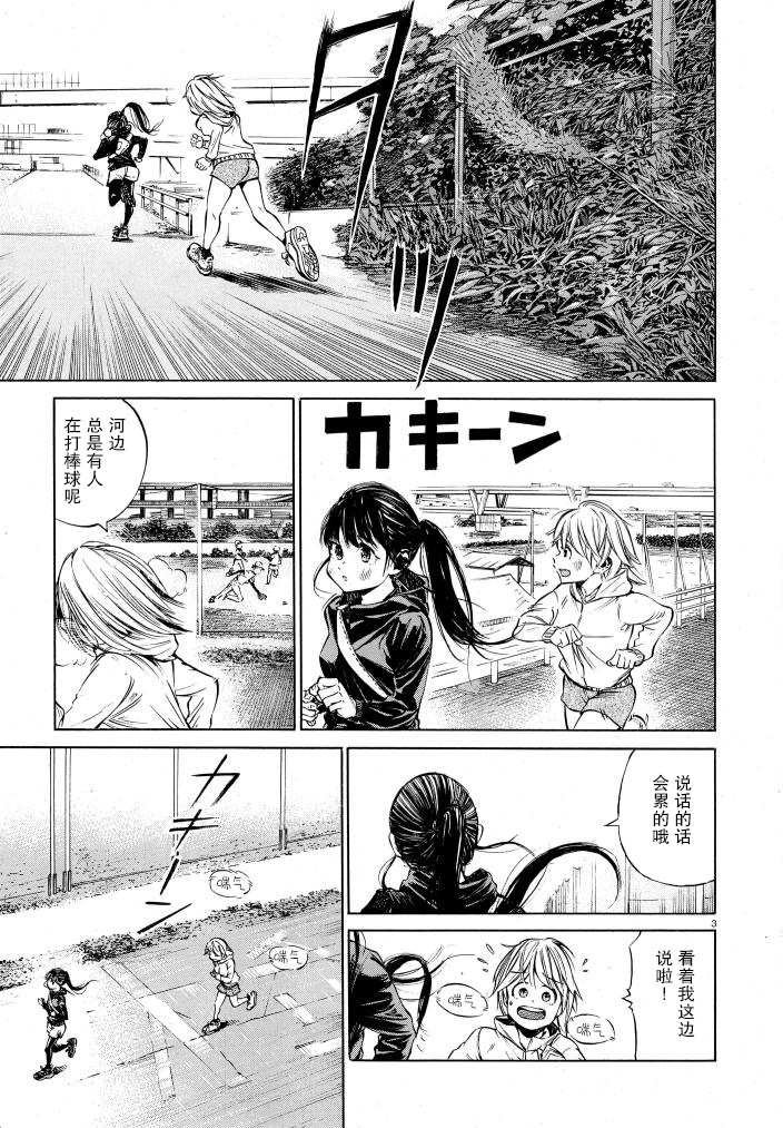 第2话 追寻着蹦跳着的脚步声的身影