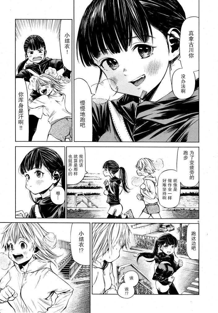 第2话 追寻着蹦跳着的脚步声的身影
