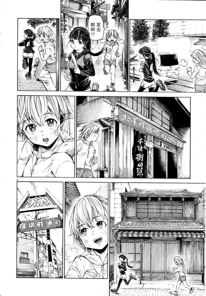 第2话 追寻着蹦跳着的脚步声的身影