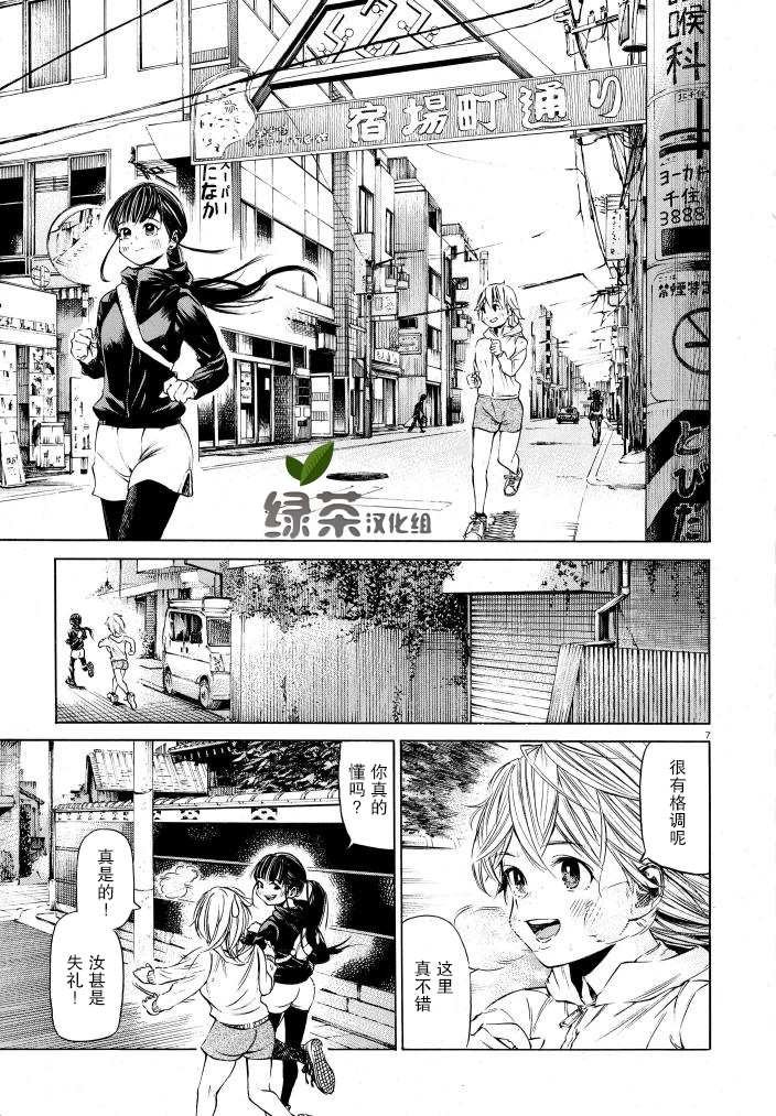 第2话 追寻着蹦跳着的脚步声的身影