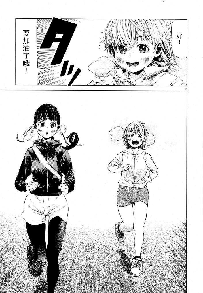第2话 追寻着蹦跳着的脚步声的身影