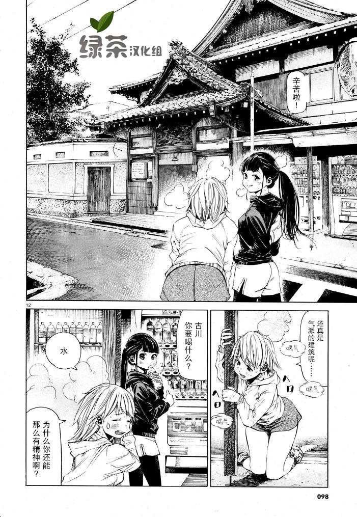 第2话 追寻着蹦跳着的脚步声的身影