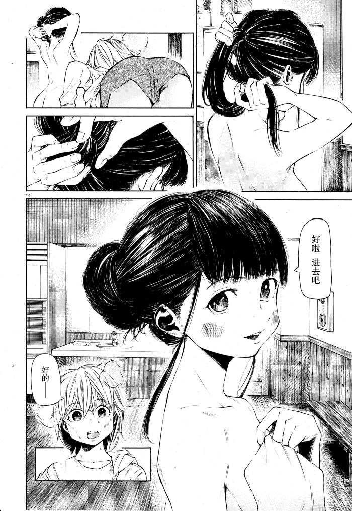 第2话 追寻着蹦跳着的脚步声的身影