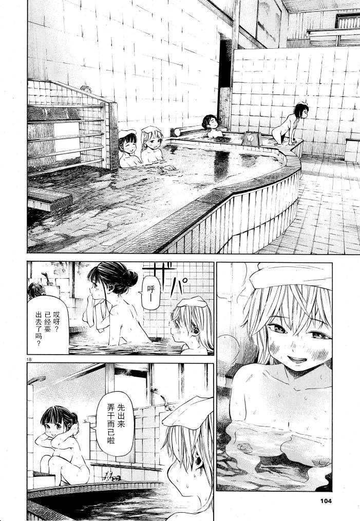 第2话 追寻着蹦跳着的脚步声的身影