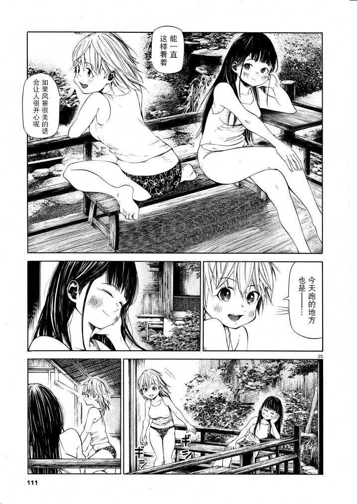 第2话 追寻着蹦跳着的脚步声的身影