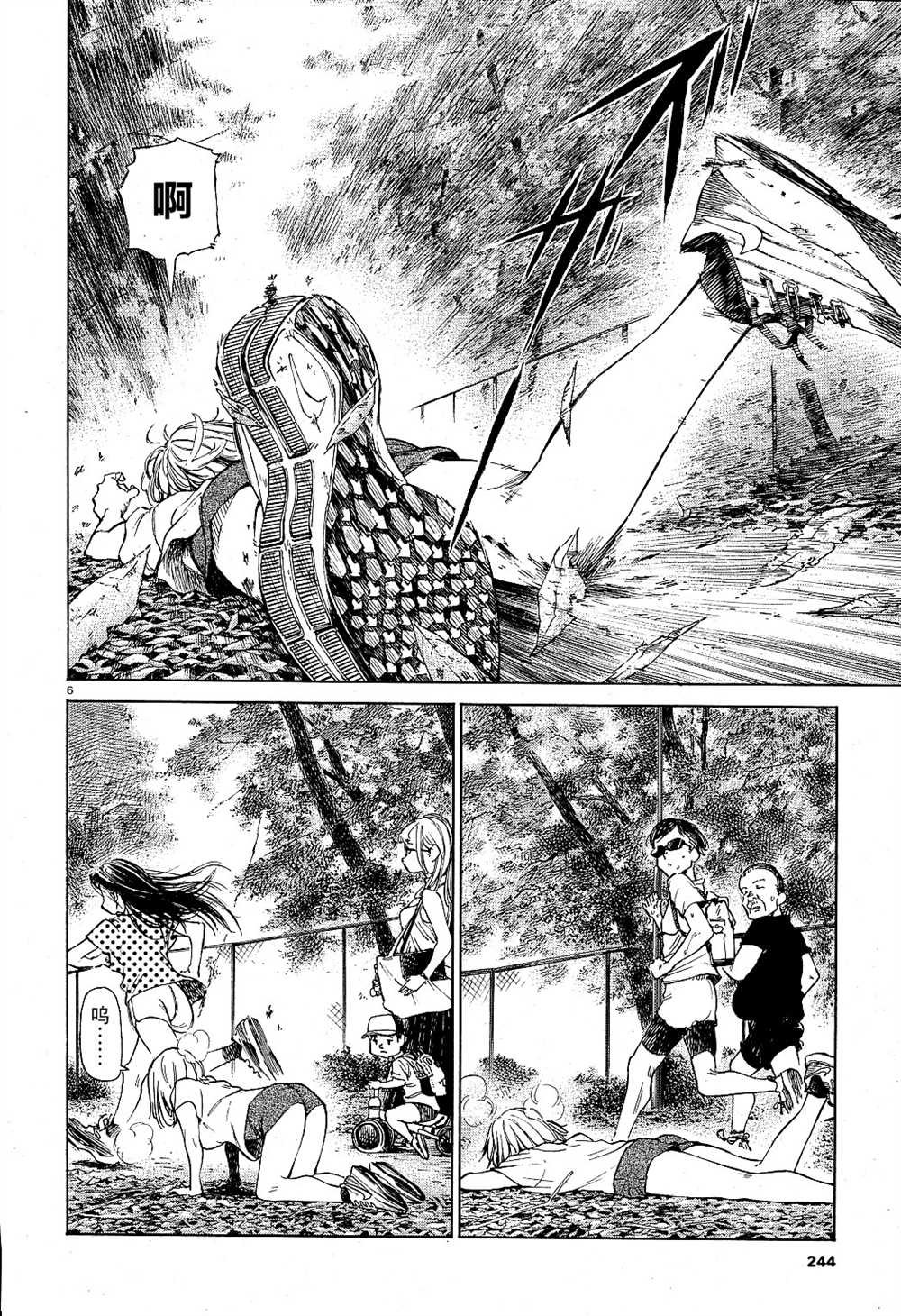 第3话 夏天的气息子夕阳下燃烧