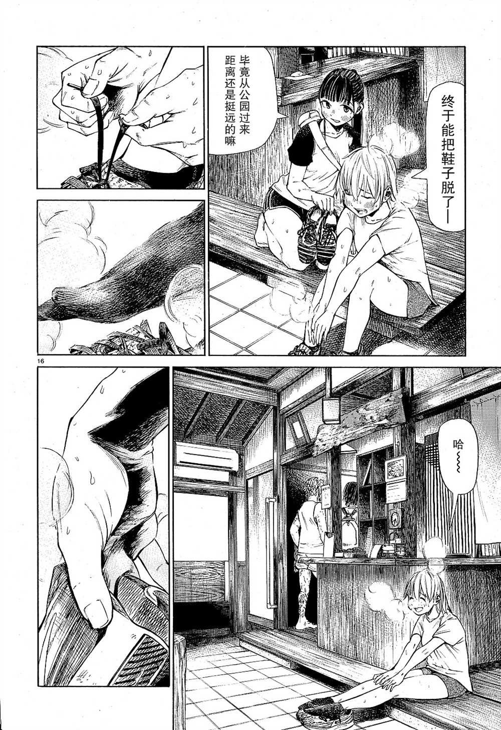 第3话 夏天的气息子夕阳下燃烧