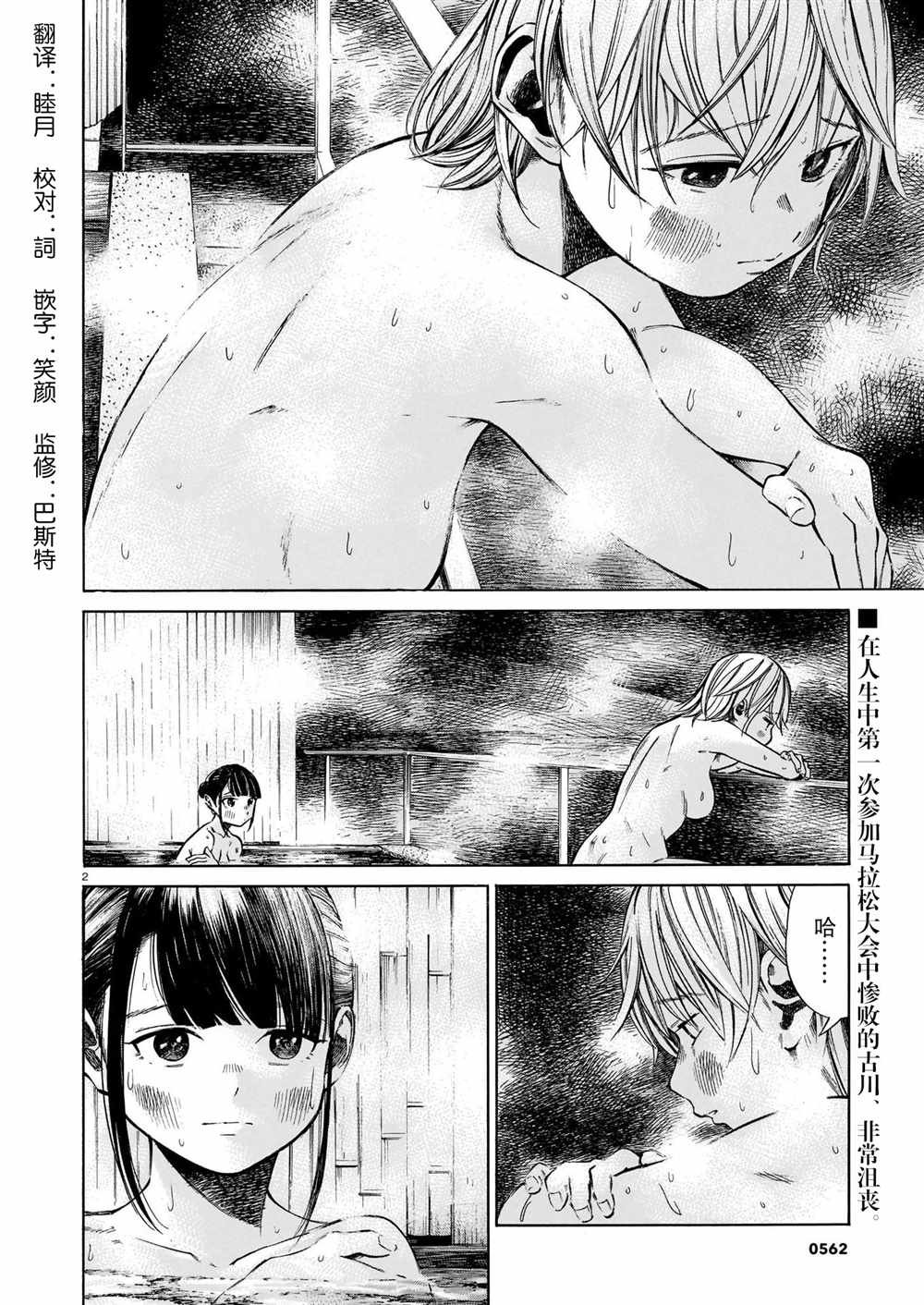 第6话 澄澈的觉悟、与朝阳中起伏