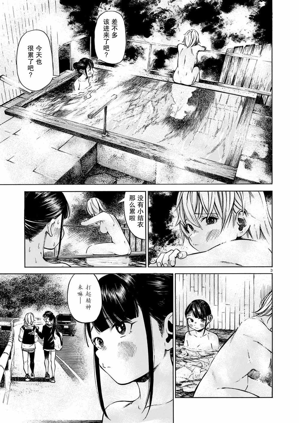 第6话 澄澈的觉悟、与朝阳中起伏
