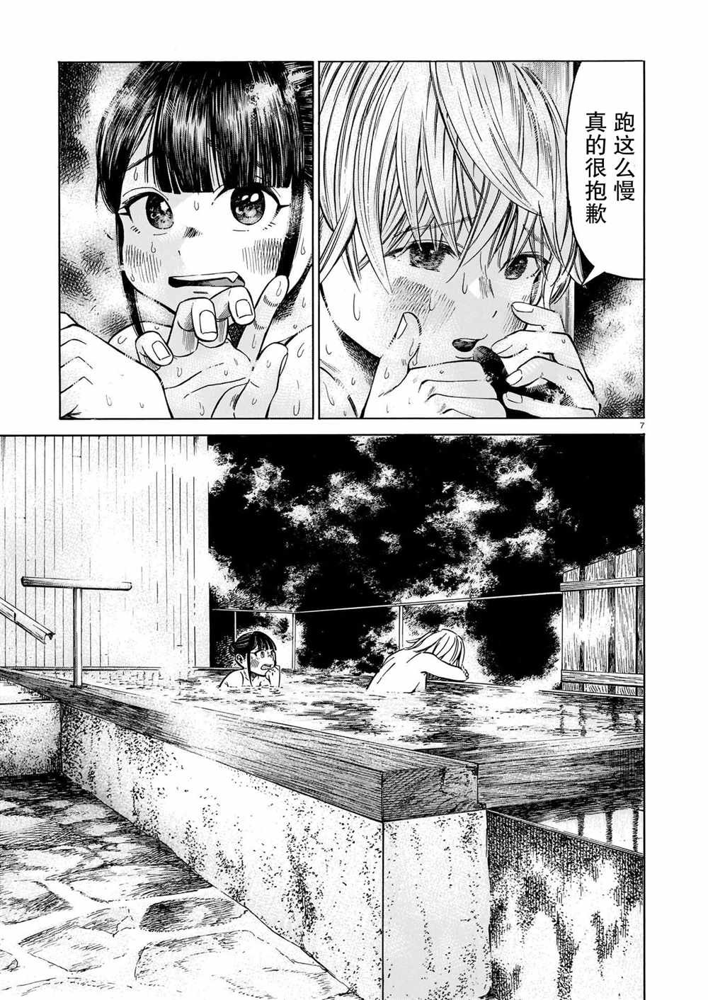 第6话 澄澈的觉悟、与朝阳中起伏