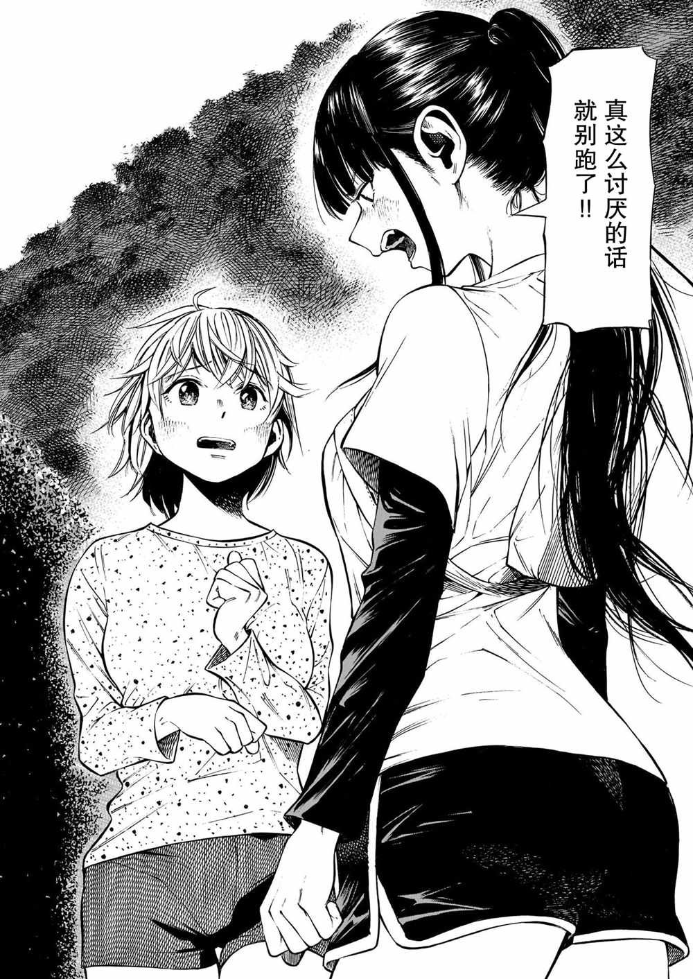 第6话 澄澈的觉悟、与朝阳中起伏