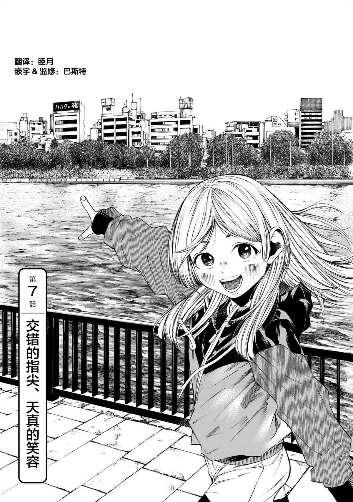 第7话