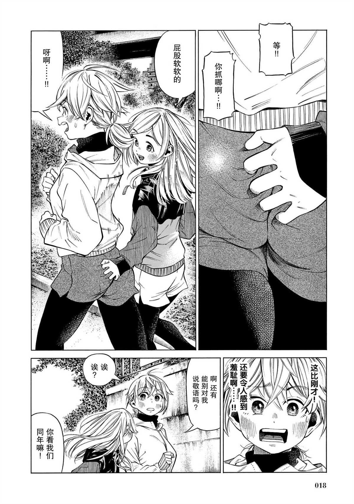 第7话