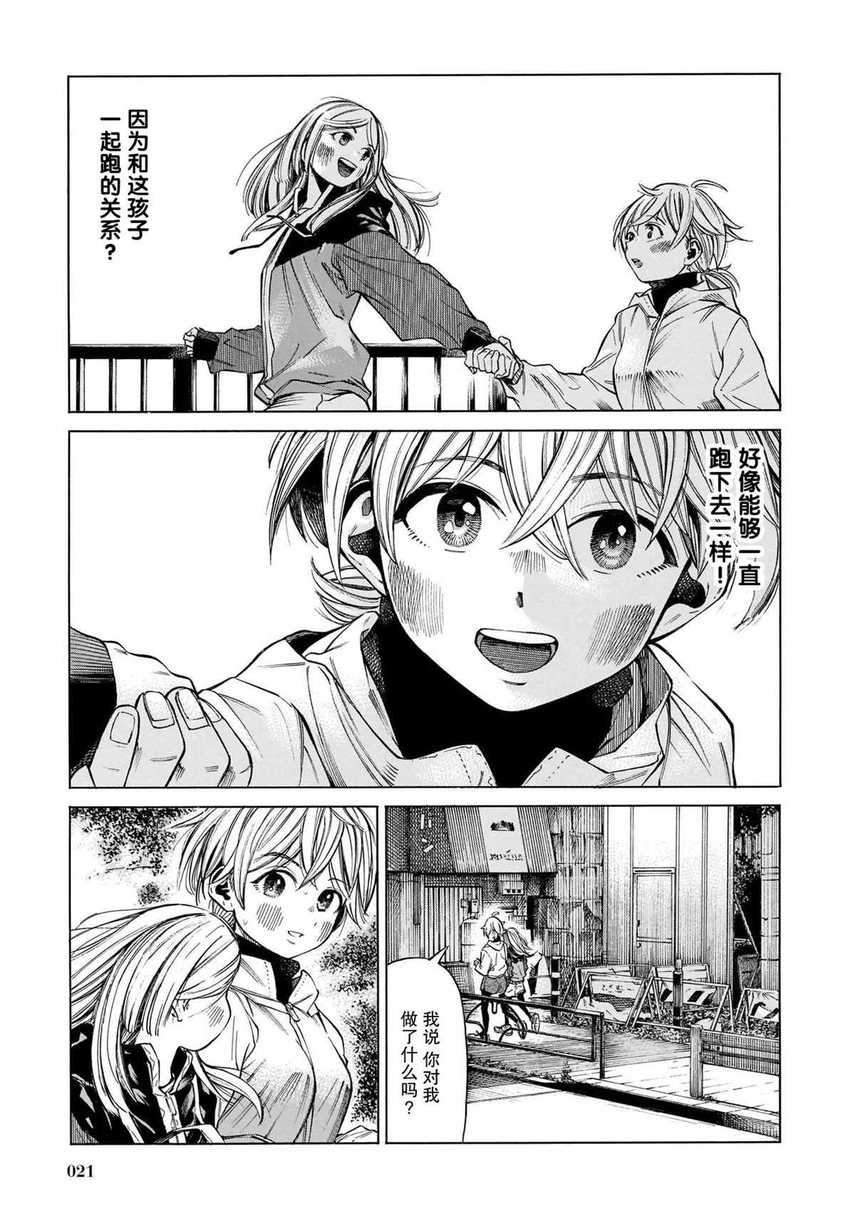第7话
