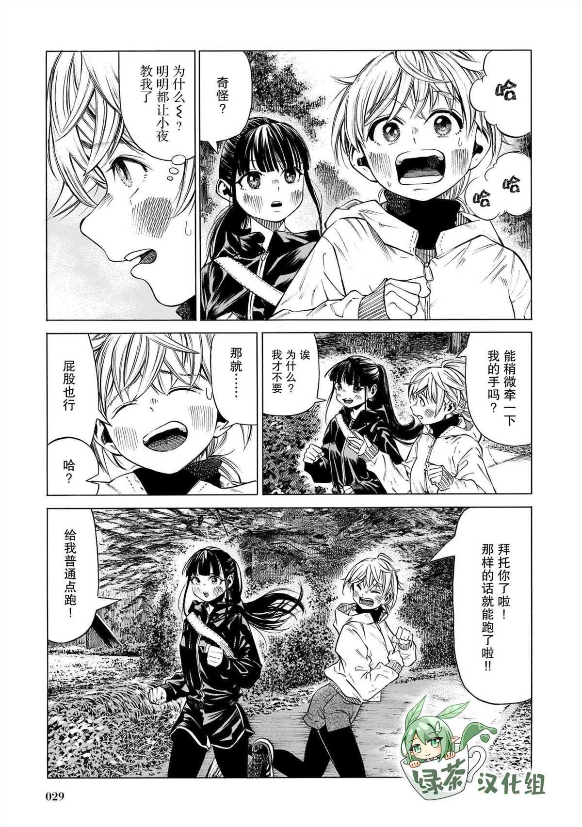 第7话