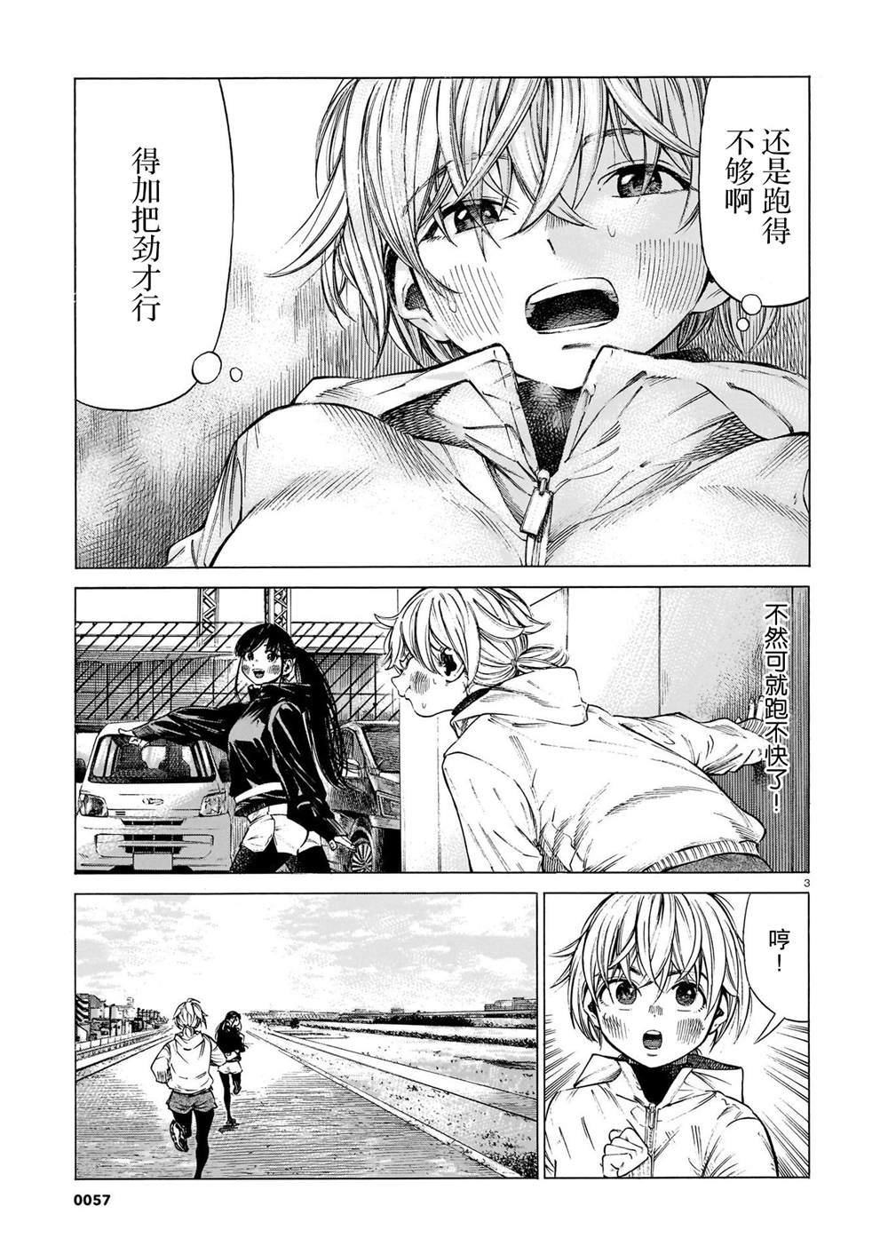 第8话 稍事休息，静待展翅高飞