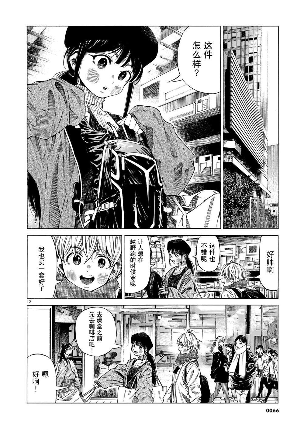 第8话 稍事休息，静待展翅高飞