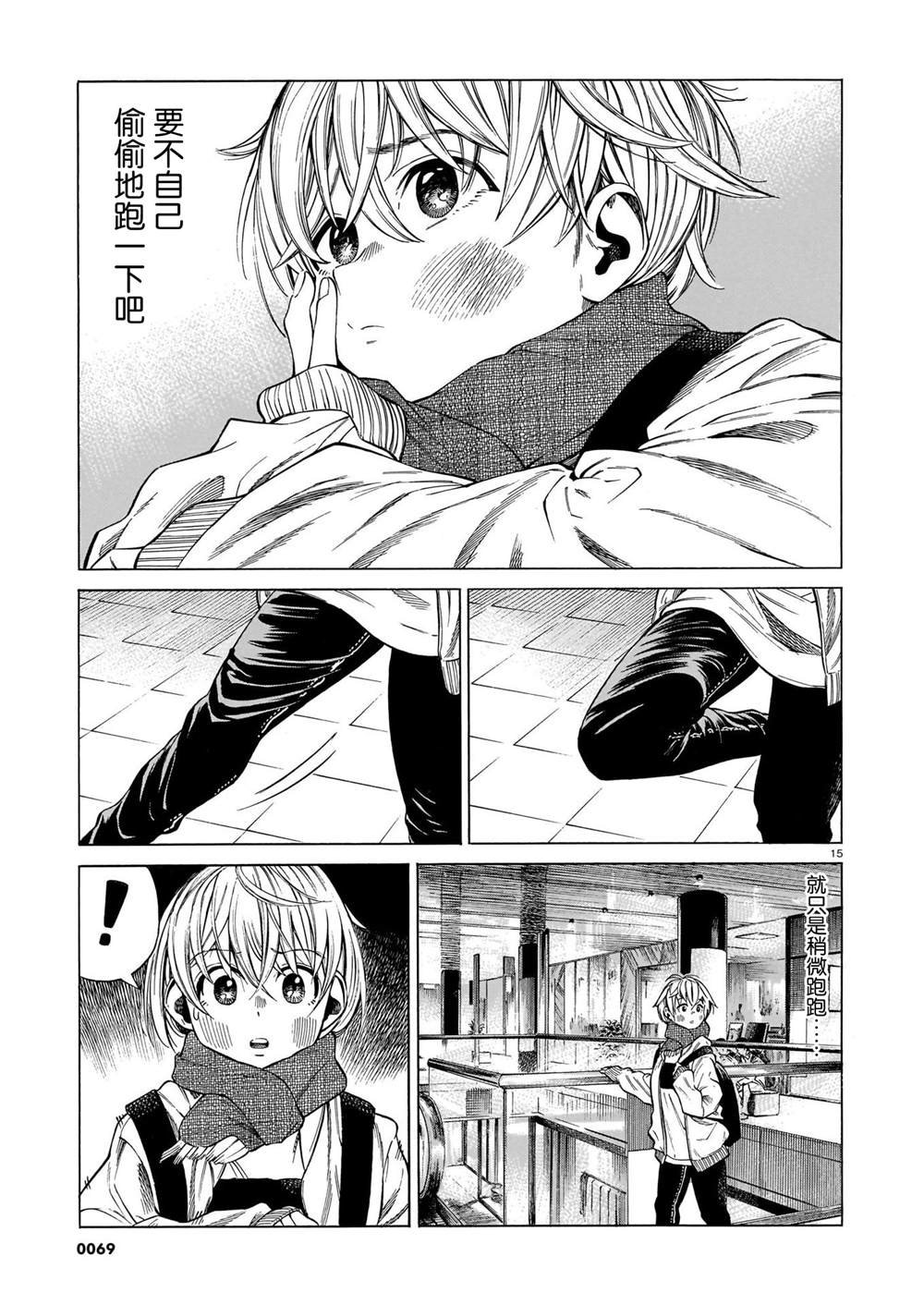 第8话 稍事休息，静待展翅高飞