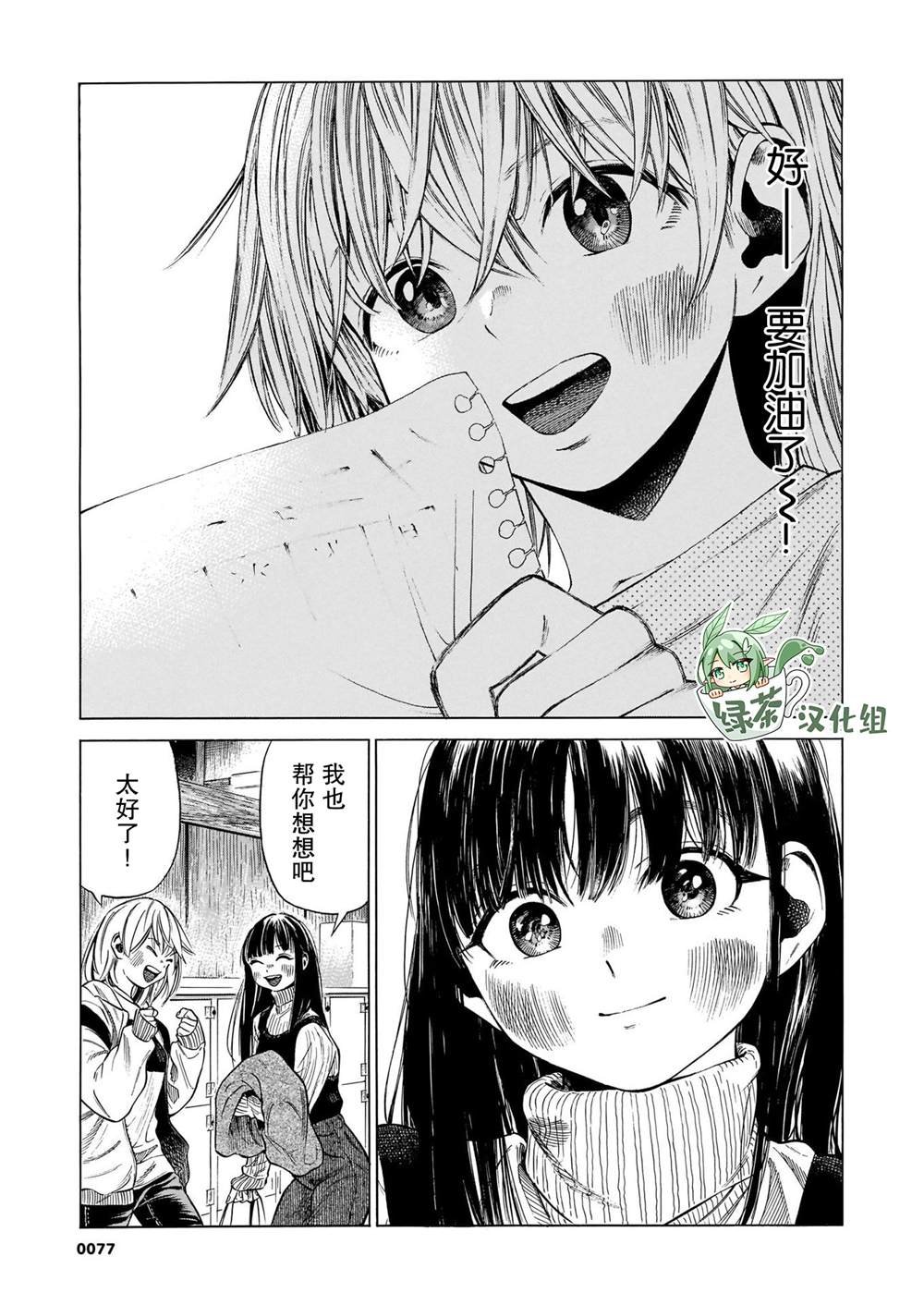 第8话 稍事休息，静待展翅高飞