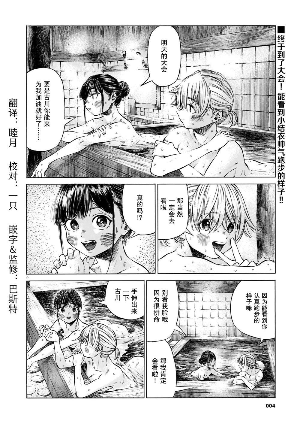 第9话 高昂的一声，点燃萤火
