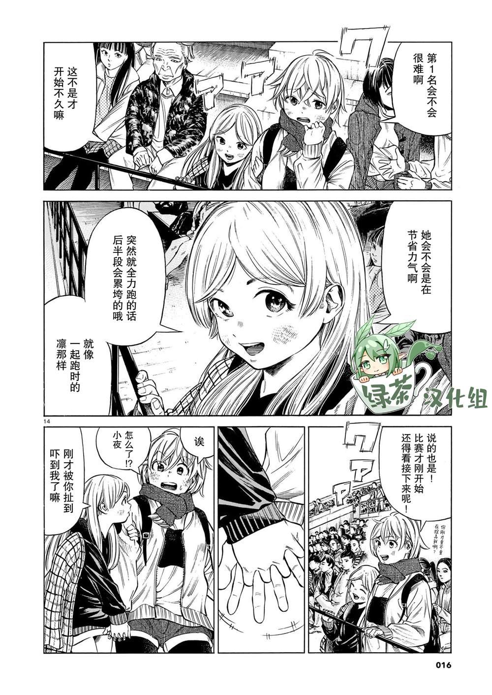 第9话 高昂的一声，点燃萤火
