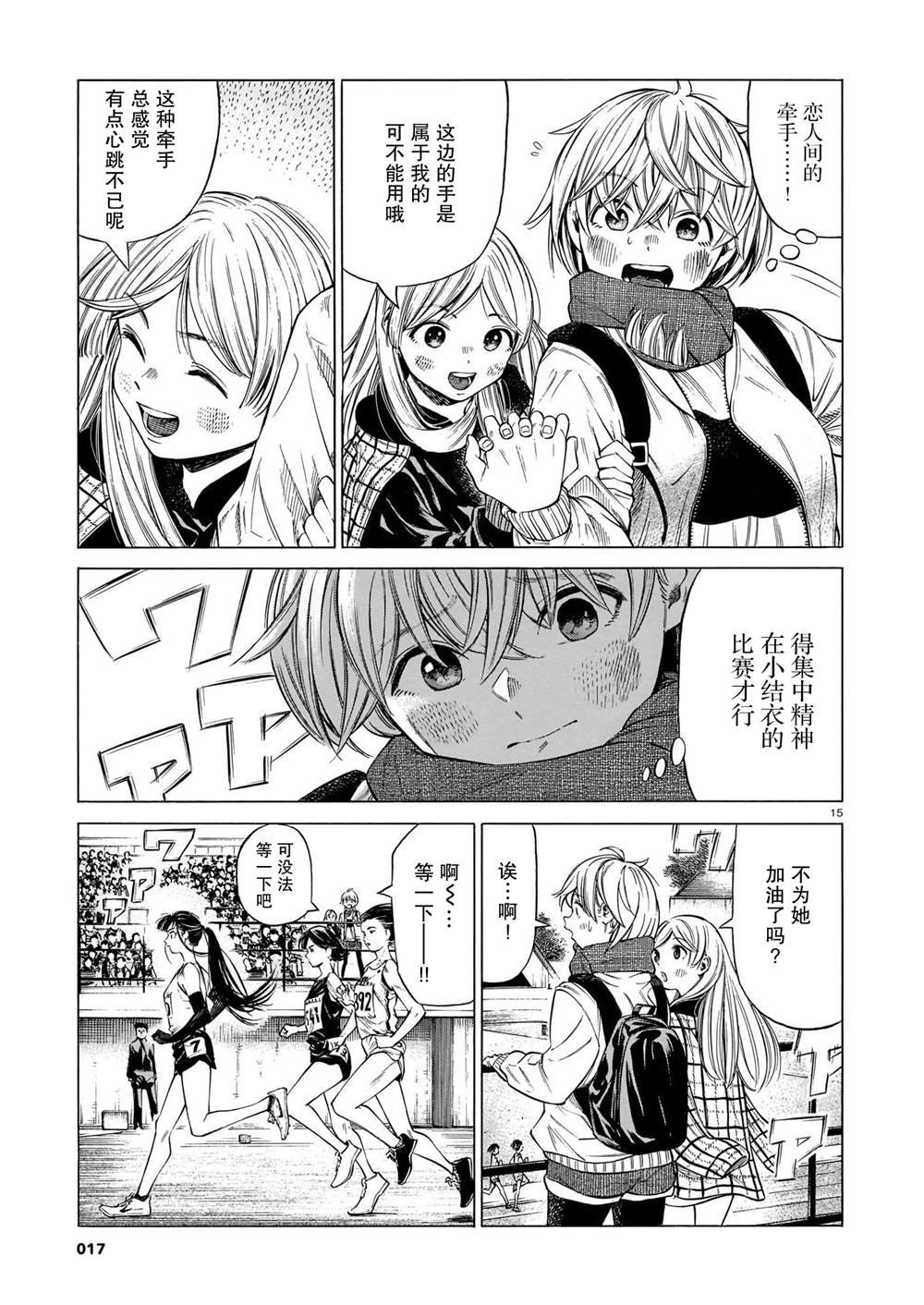 第9话 高昂的一声，点燃萤火