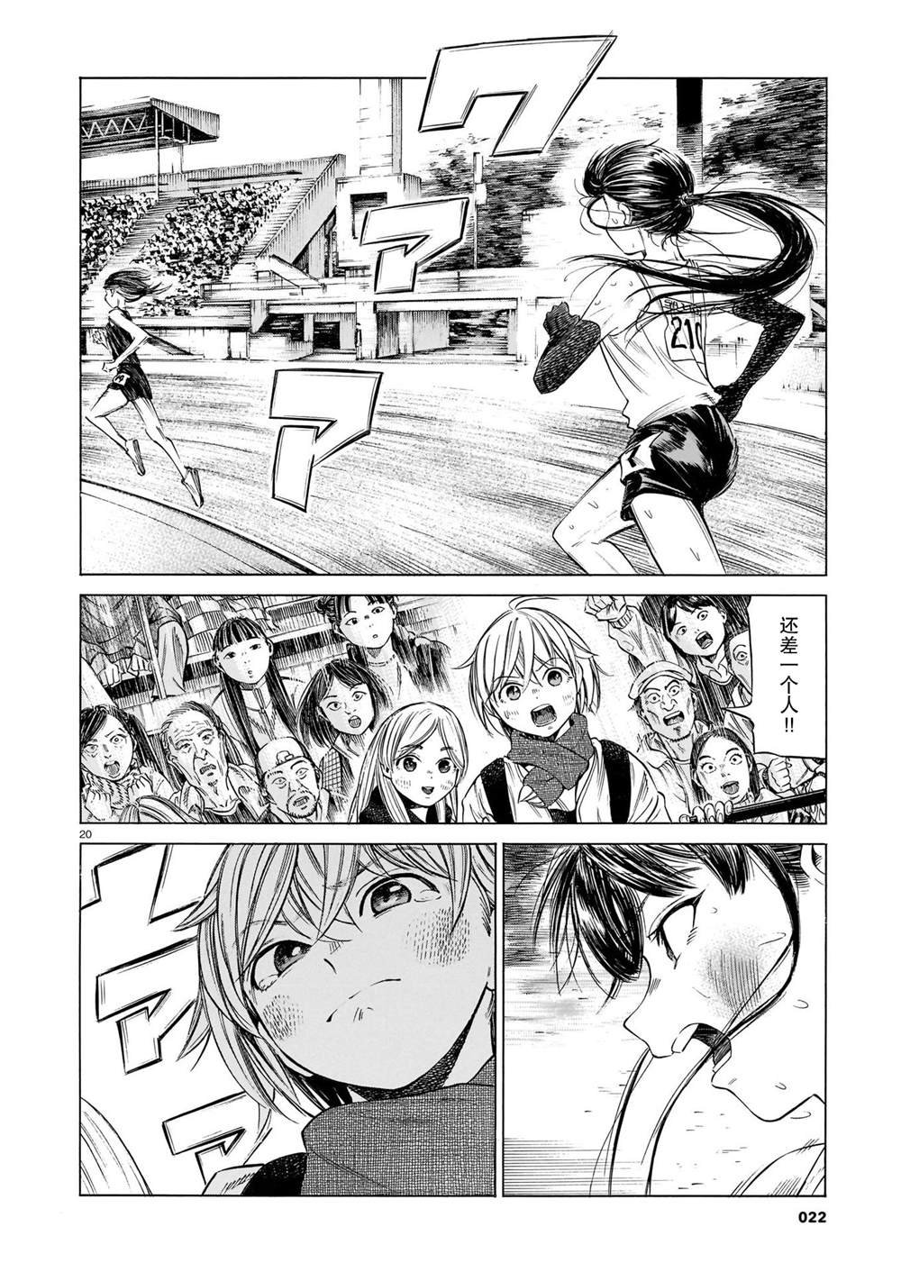 第9话 高昂的一声，点燃萤火