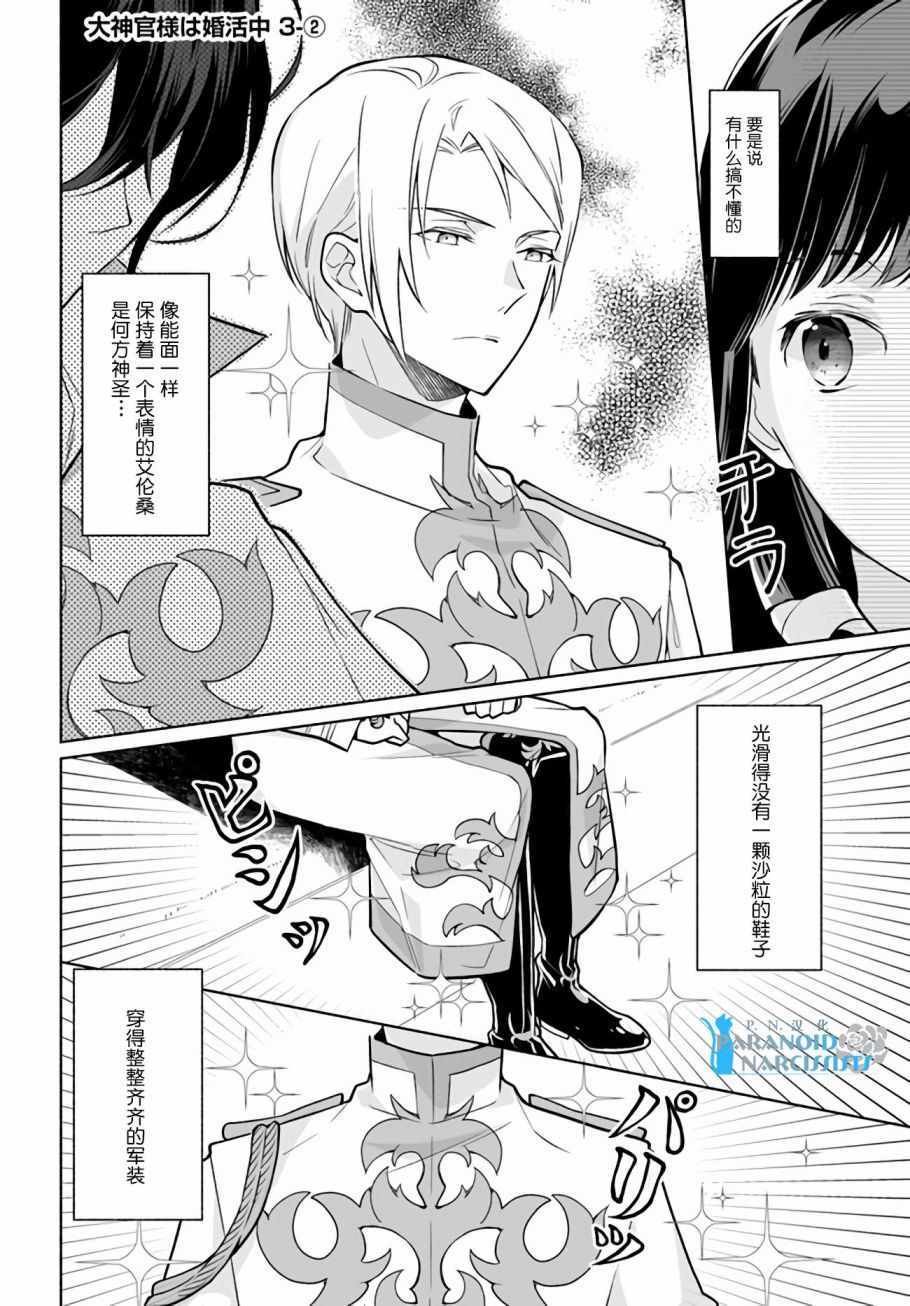 第3.2话