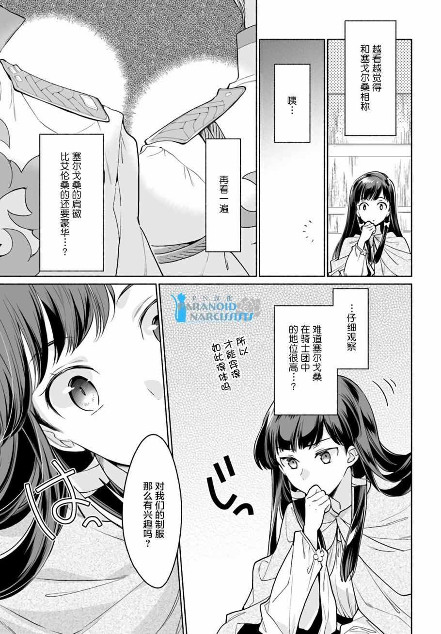 第3.2话