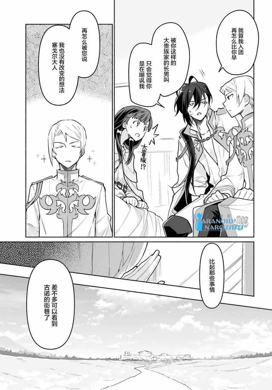 第3.2话