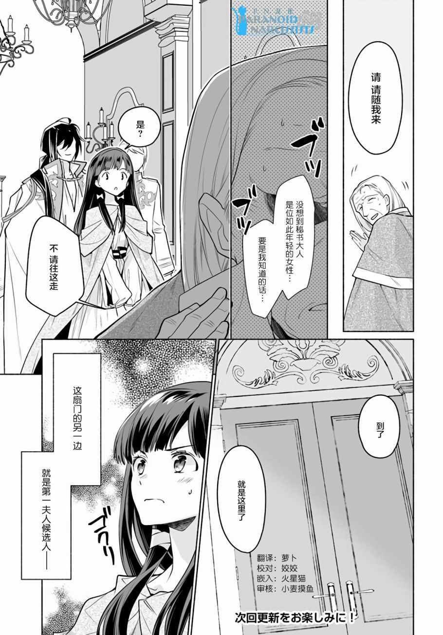 第3.2话