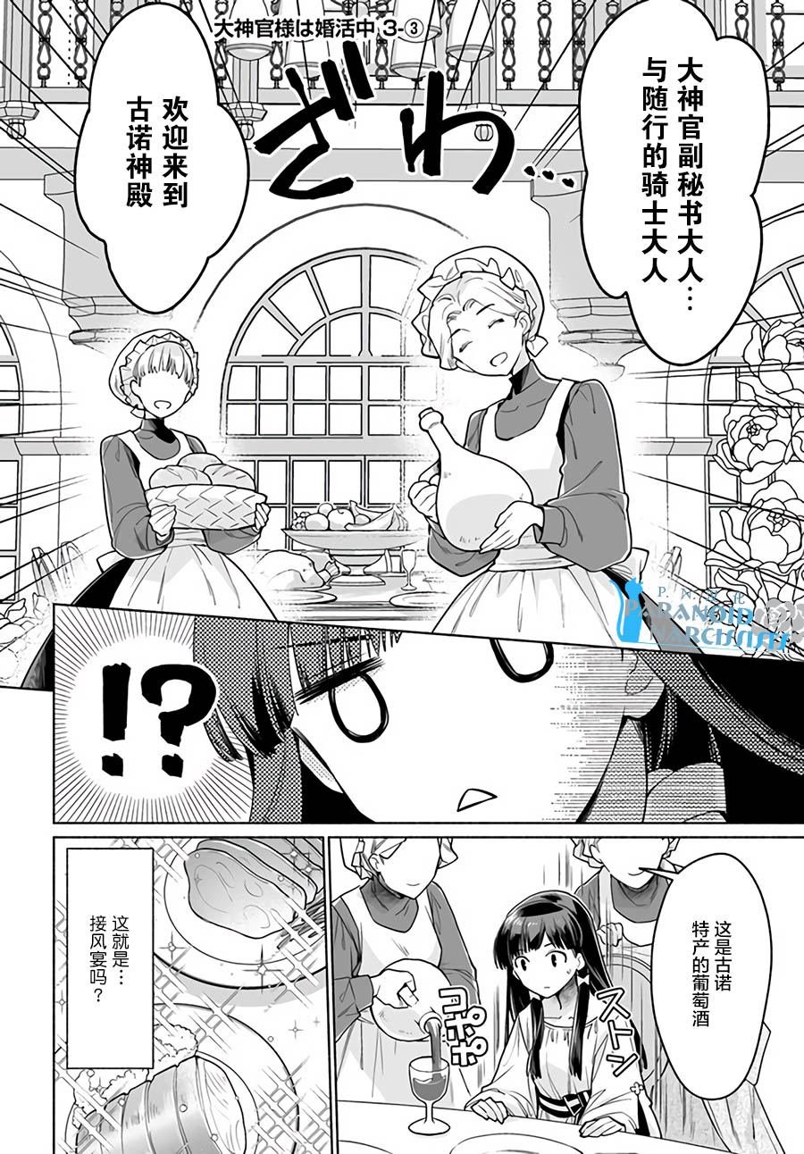 第3.3话