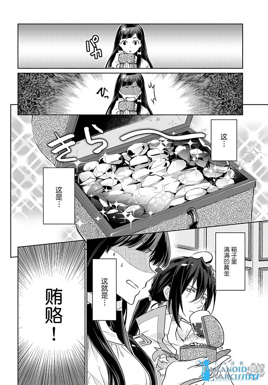 第3.3话