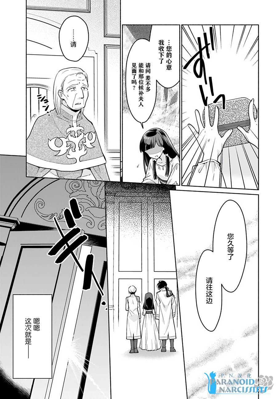 第3.3话