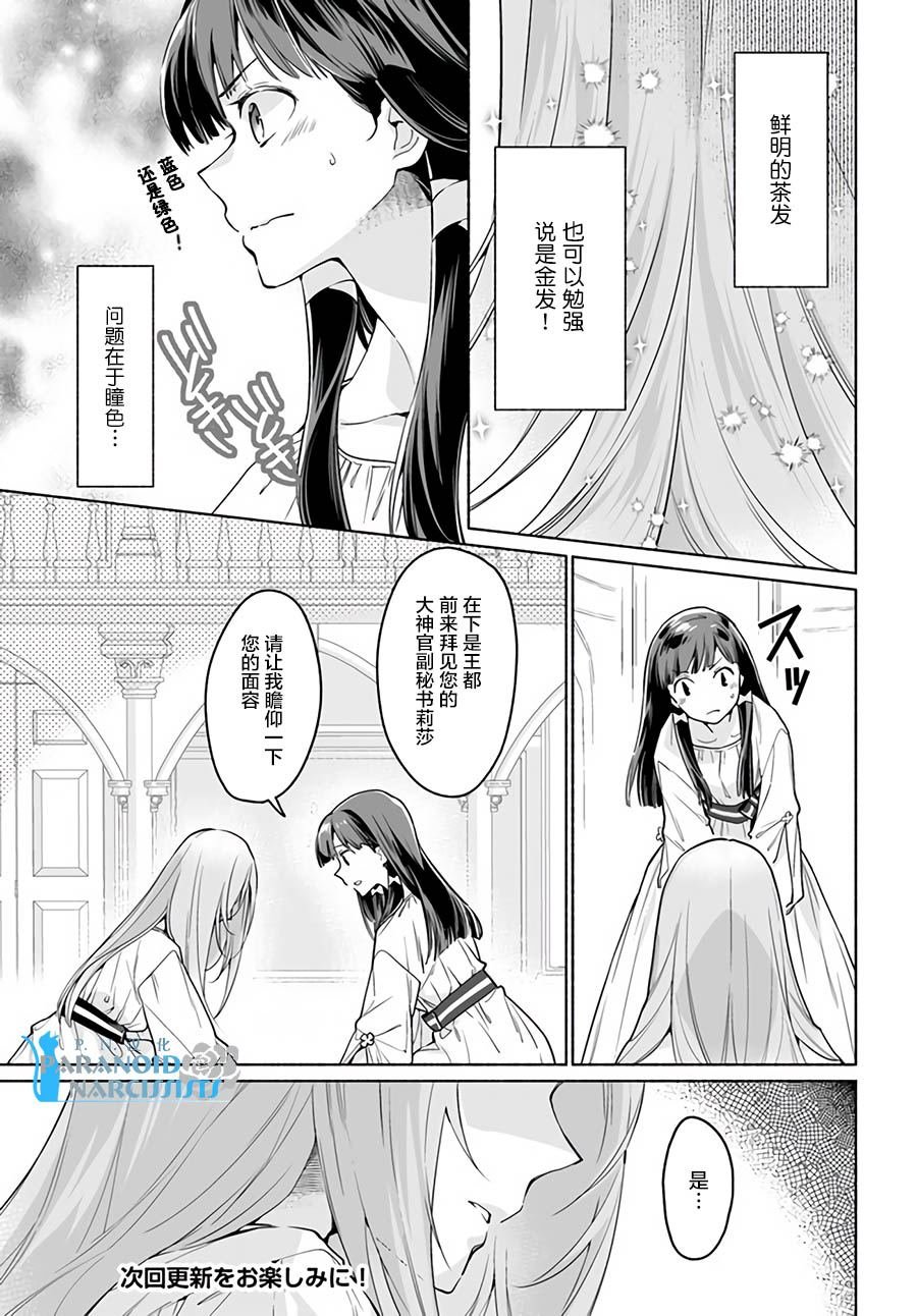 第3.3话