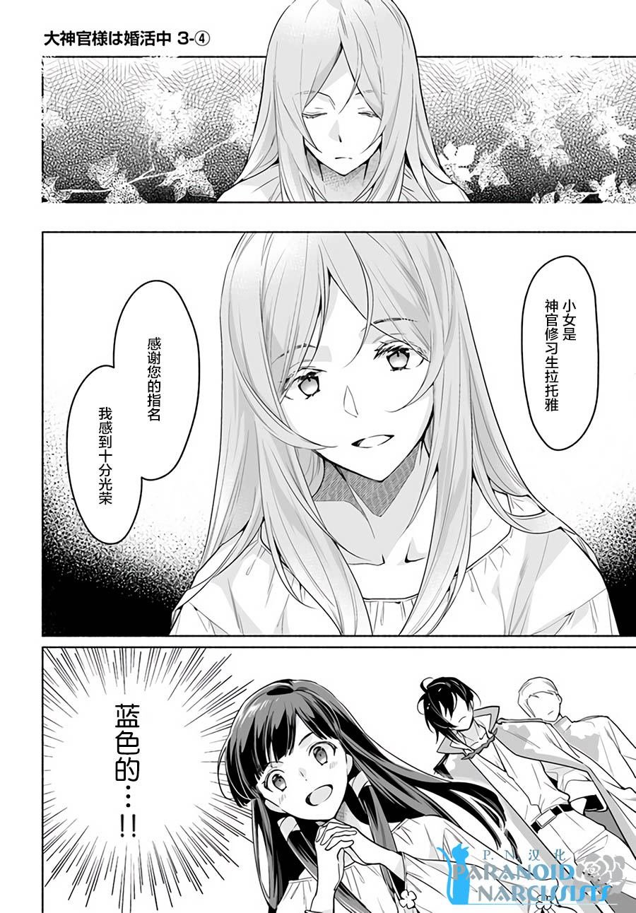 第3.4话