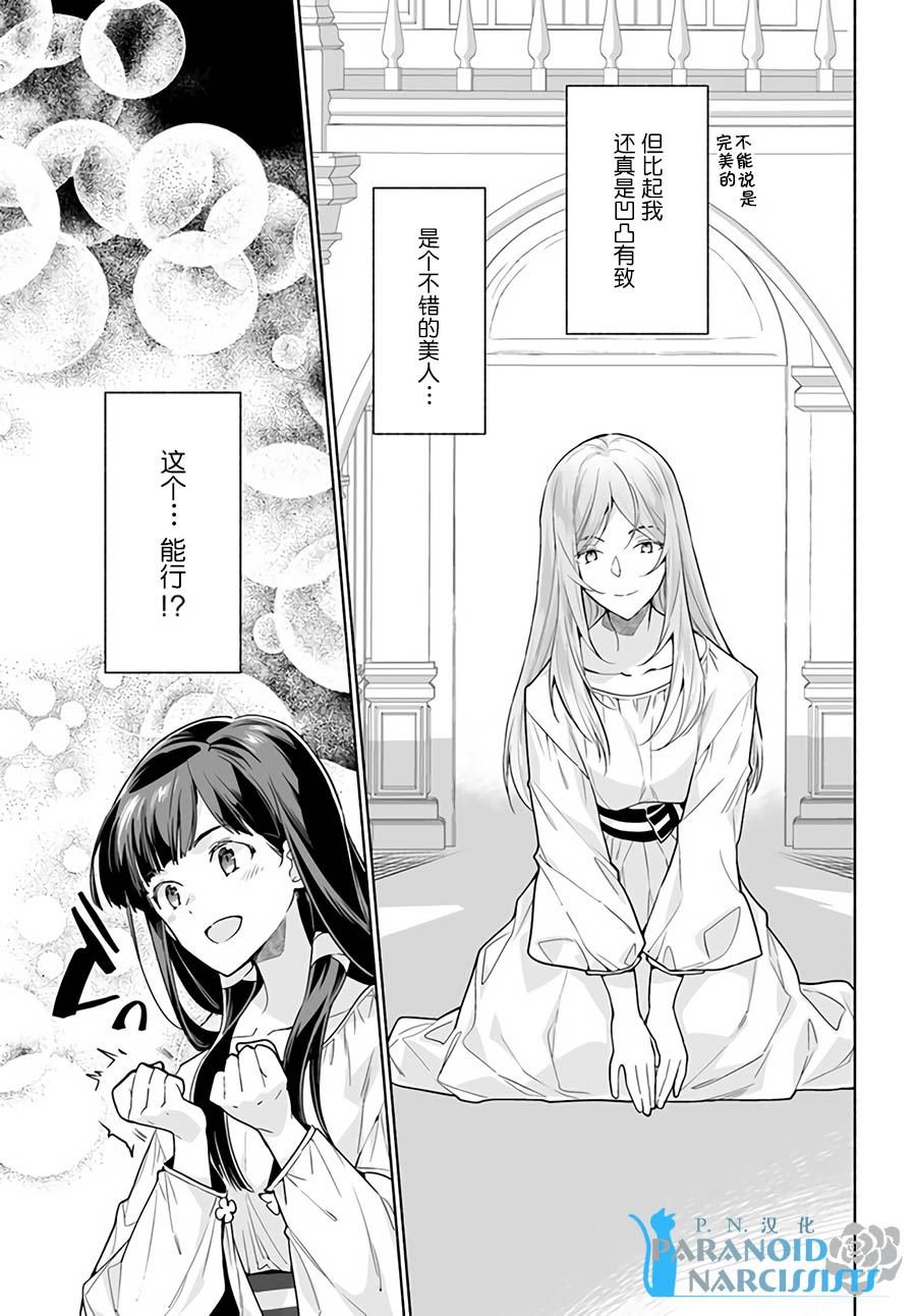 第3.4话