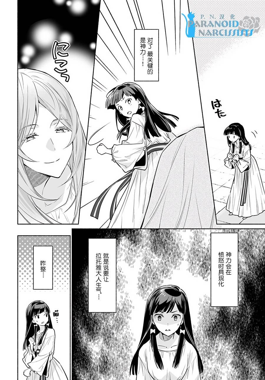 第3.4话